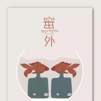 电影短片《窗外》