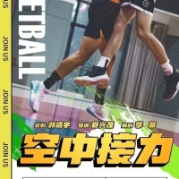 电影《空中接力》