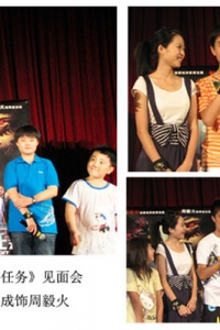 电影《超能少年》