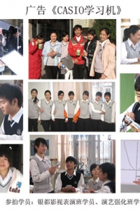 广告《卡西欧学习机》